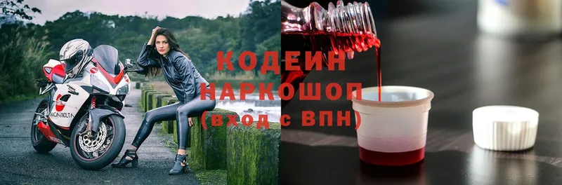 где найти   Советская Гавань  Кодеин Purple Drank 