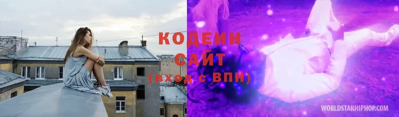 Кодеин напиток Lean (лин) Советская Гавань