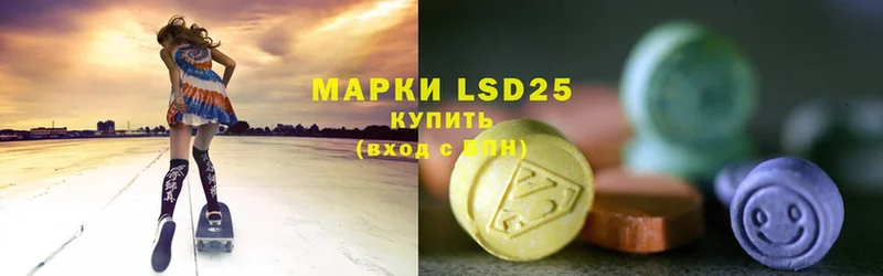 LSD-25 экстази кислота  kraken как войти  площадка как зайти  Советская Гавань 