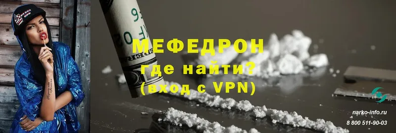 mega ссылки  Советская Гавань  Мефедрон мяу мяу 