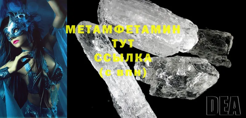 Метамфетамин Methamphetamine  Советская Гавань 